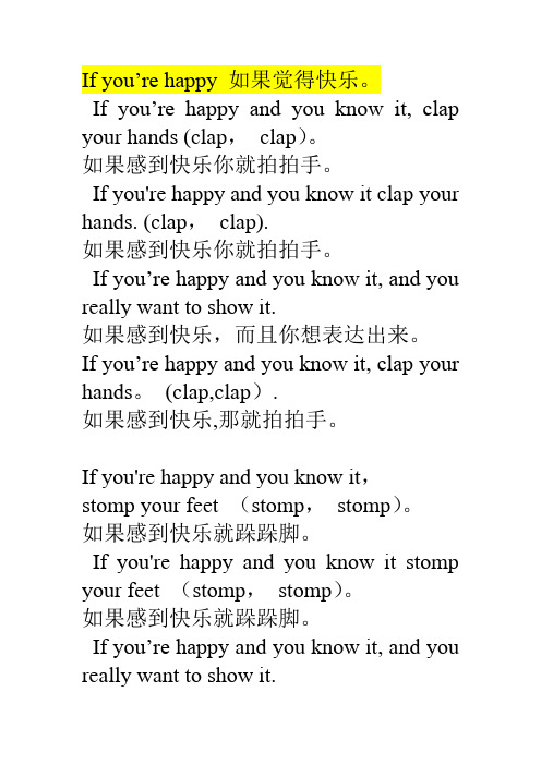 If_you_are_happy中英文歌词