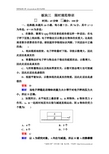 2019届高考物理一轮复习练习：第二章 第3讲 受力分析 共点力的平衡 Word版含解析