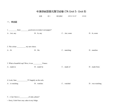 牛津译林版单元复习试卷 (7A Unit 5- Unit 8)