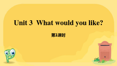 Unit3Whatwouldyoulike(课件)人教PEP版英语五年级上册