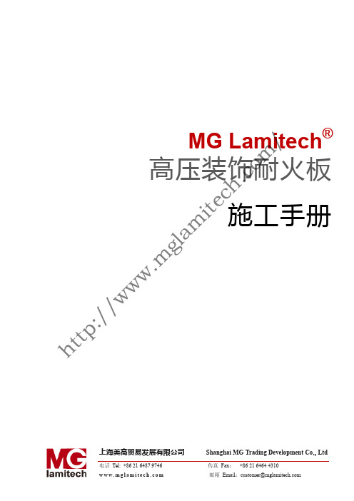 MG Lamitech