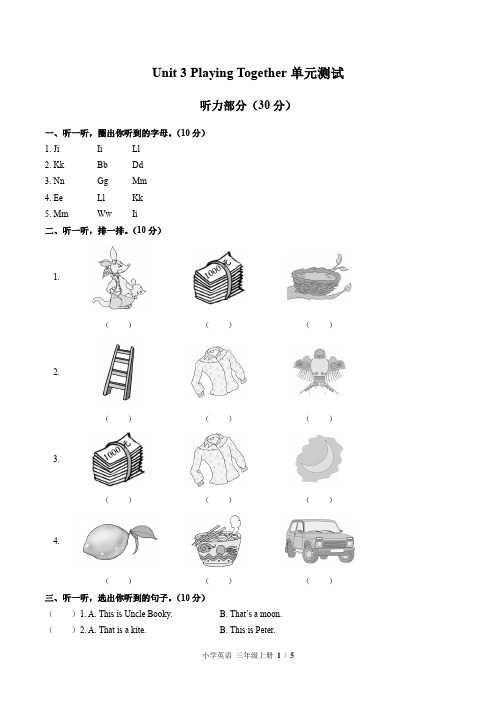 (北师大版(三年级起点))小学英语三上 Unit 3单元测试(含答案)