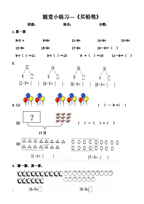 (完整版)北师大一年级下册数学课课练59页