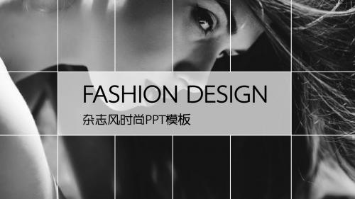 杂志风时尚服装产品发布-绝对精美服装PPT模板