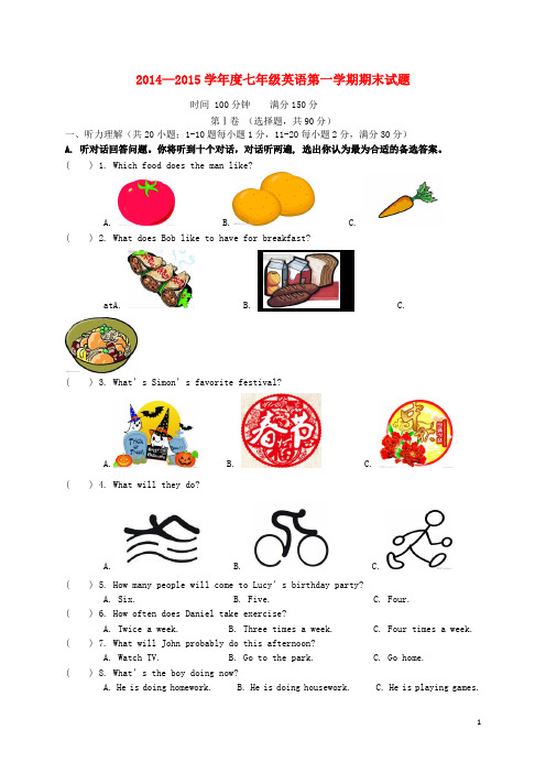 七年级英语上学期期末试题 牛津版 期末考试测试试题