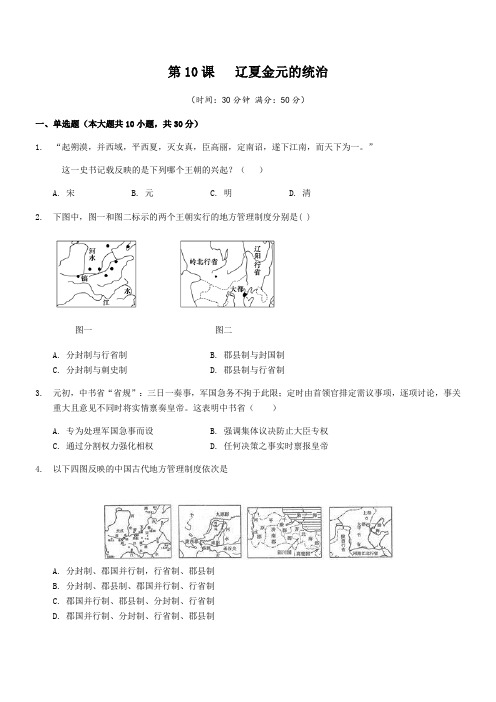 人教版(2019)必修中外历史纲要上同步练习