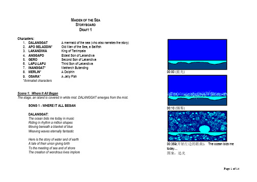 英语舞台剧本 海的女儿 Maiden of the Sea Screenplay Storyboard