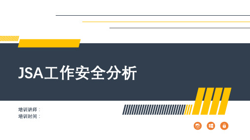 JSA工作安全分析培训(104页)