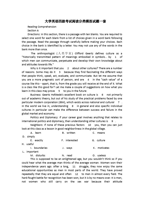 大学英语四级考试阅读分类模拟试题一套(带答案)