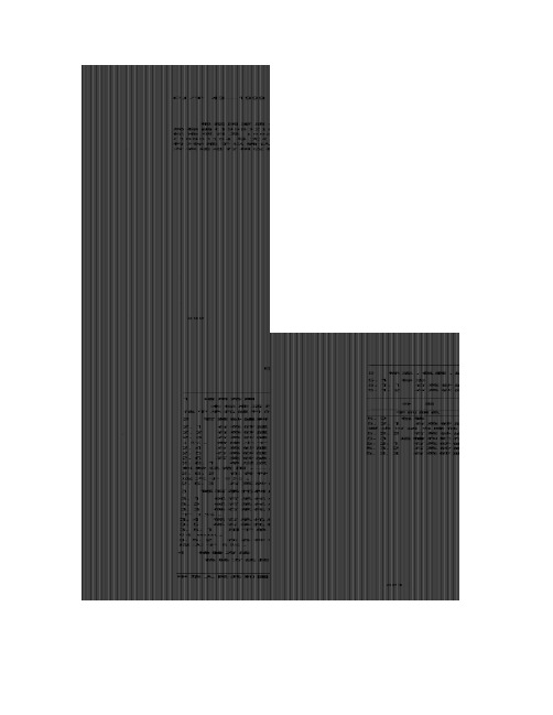 CJ-T 43-1999 水处理用石英砂滤料.