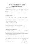 人教版八年级下数学期末试卷(含答案)