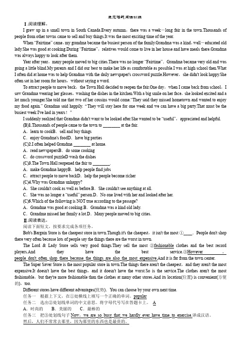 人教新目标八年级英语上册(习题):Unit 4 单元话题阅读训练
