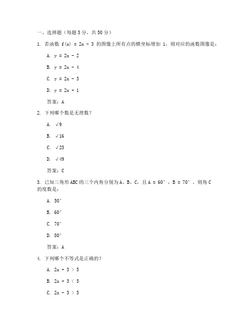 中职生高考数学试卷带答案