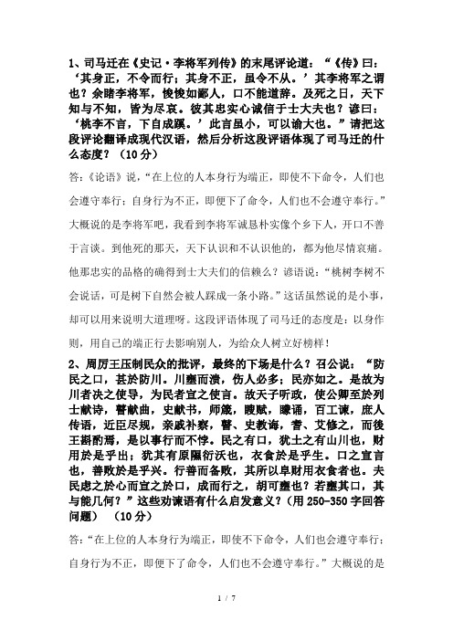 南大网院语文考试答案