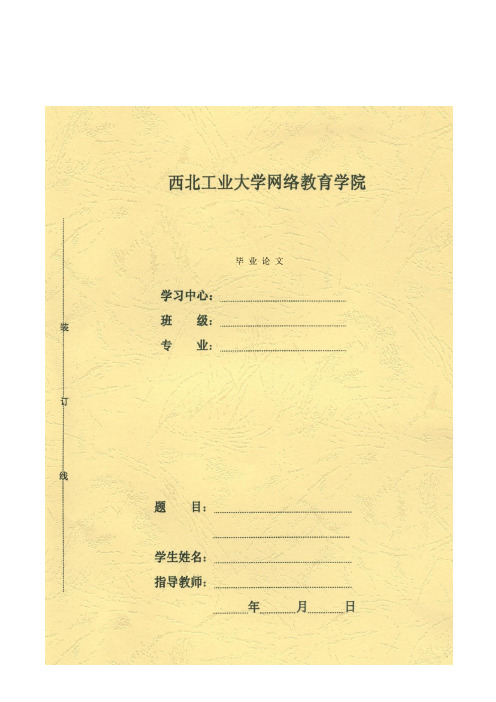 论我国知识产权的刑法保护