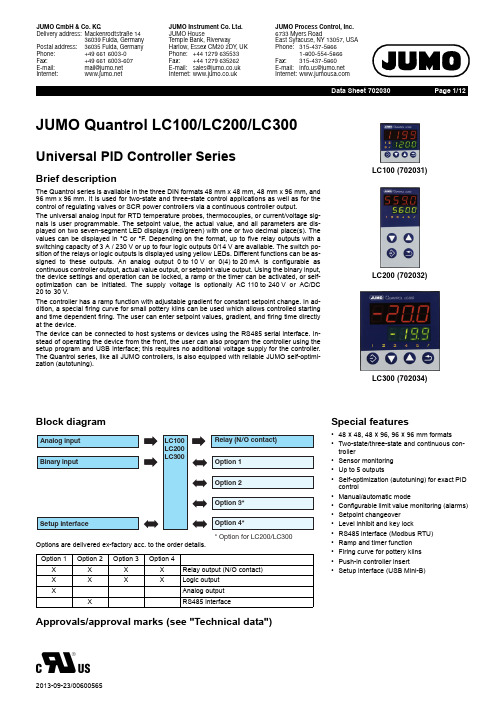 JUMO Quantrol LC100 LC200 LC300式通用PID控制器系列简要描述说明书