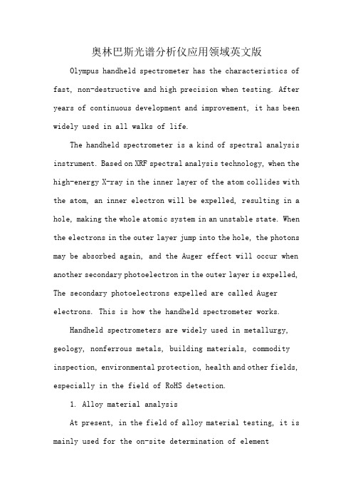 奥林巴斯光谱分析仪应用领域英文版