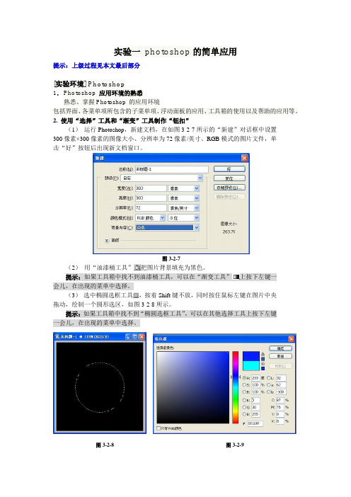 第一次试验