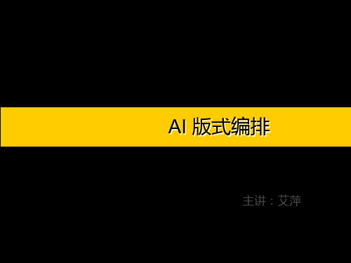 02-AI版式编排