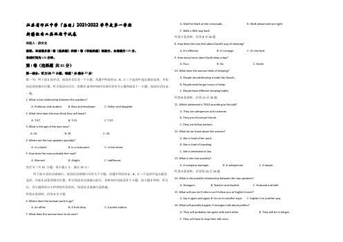 江苏省邗江中学2021-2022学年高二上学期期中考试英语试题(新疆班) Word版含答案