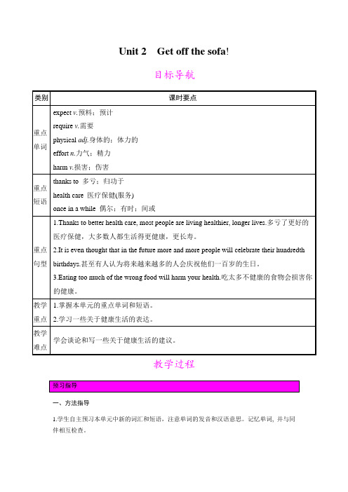 外研版英语九年级下册Module 5 Unit 2教案与反思