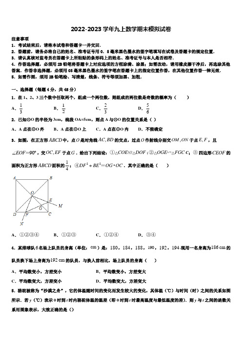 江苏省无锡市宜兴市丁蜀区2022-2023学年数学九年级第一学期期末学业水平测试试题含解析