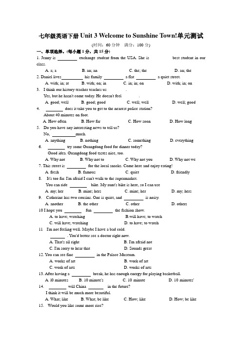 2020年春牛津译林版七年级英语下册Unit 3 Welcome to Sunshine Town 单元测试(含答案)