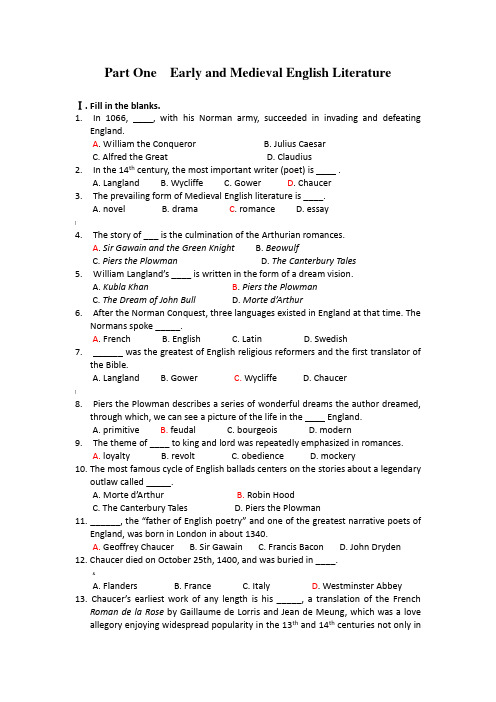 英国文学史习题全集(含答案)