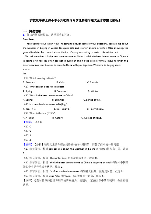 沪教版牛津上海小学小升初英语阅读理解练习题大全含答案【解析】 (8)