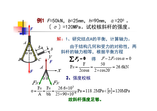 材料力学考试常见大题目