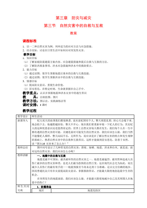 河南省安阳市高中地理(人教版 选修5)：教案+学案+课件