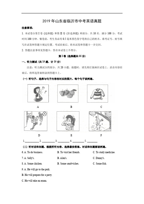 英语2019年中考试题-2019年山东省临沂市中考真题试题及答案