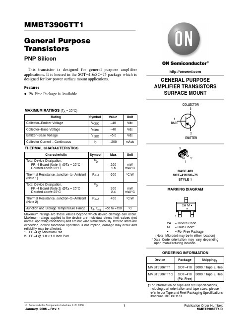 MMBT3906TT1资料