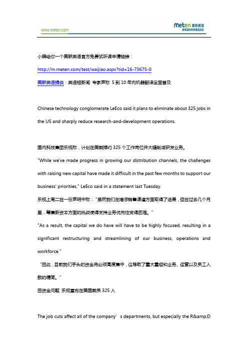 美联英语短新闻 专家声称 5到10年内机器翻译全面普及