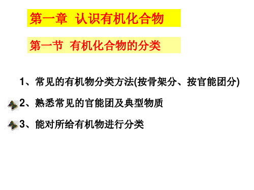 人教版化学选修五知识点提纲88251教学文案