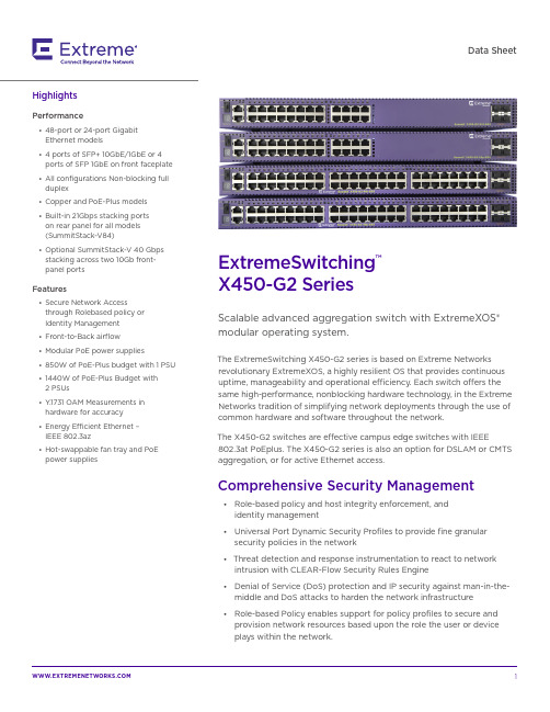 极限网络ExtremeSwitching X450-G2系列产品数据表说明书