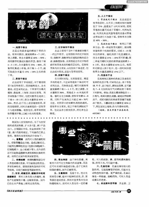 哪些渔药禁用
