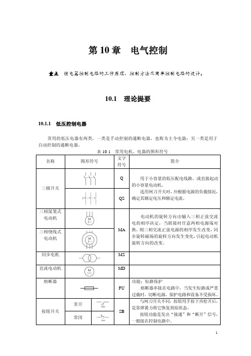 第10章参考答案