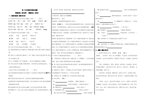 2019年辽宁省盘锦市双台子区一中九年级下册第一次月考语文试卷