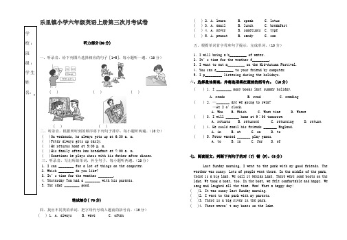 六年级上英语试题-2018-2019学年乐里镇第三次月考试卷 人教(PEP)(含答案)