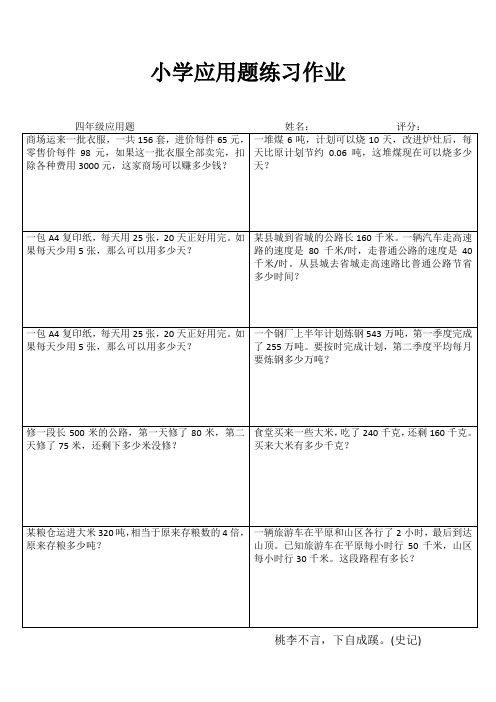 五年级数学每日过关训练IV (26)