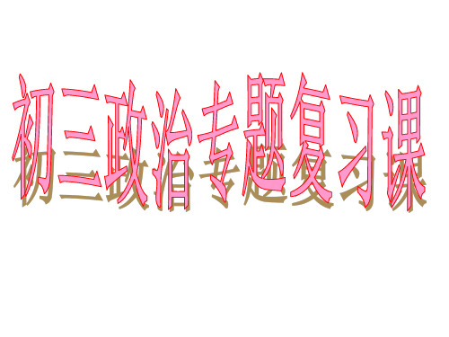 科教兴国和人才强国(教学课件201911)