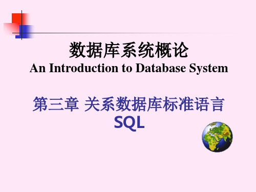 嵌入式SQL-文档资料