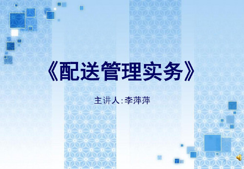 配送中心绩效评价指标拣选作业绩效评价指标-2022年学习资料