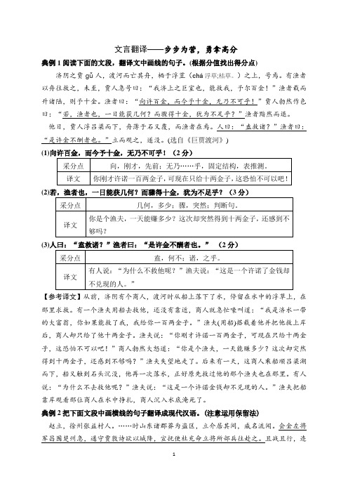 文言文翻译老师