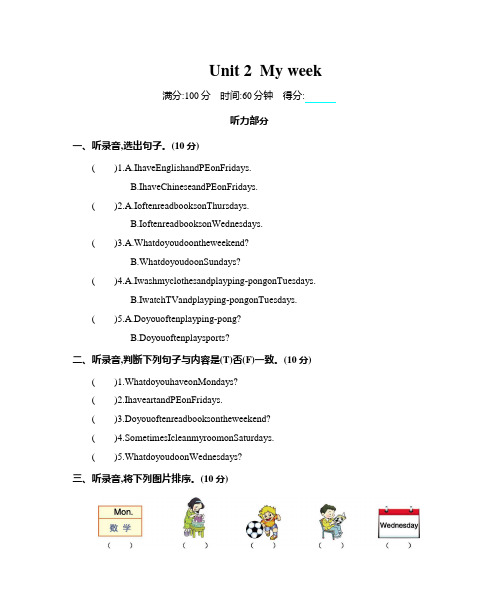 2019年人教版pep五年级英语上册Unit 2  My week单元测试题及答案