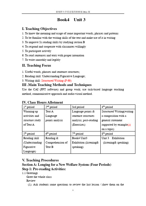 新视野大学英语读写教程book4 unit3教案