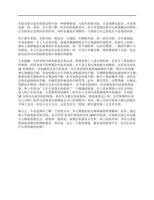 车险全险一般包括哪些?是不是要全部投保