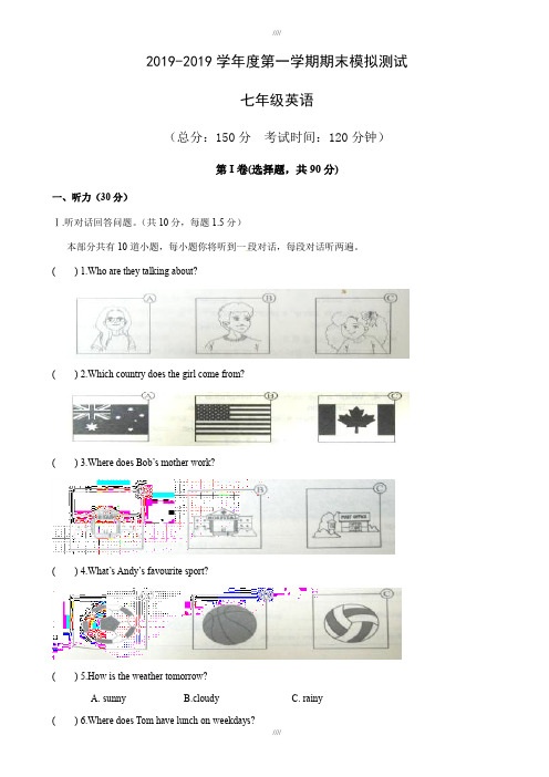 最新精选南通市通州区精选七年级英语上期末模拟试卷(附答案和答题纸)(加精)