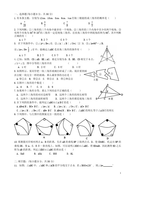 山东省胶南市隐珠中学七年级数学阶段检测13(无答案) 新人教版